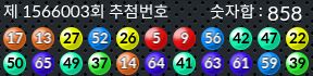 1566003 결과캡쳐
