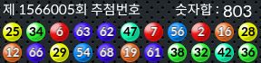 1566005 결과캡쳐