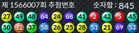 1566007 결과캡쳐