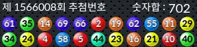 1566008 결과캡쳐