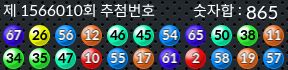 1566010 결과캡쳐