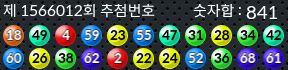 1566012 결과캡쳐