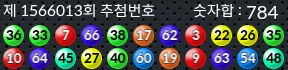 1566013 결과캡쳐