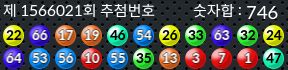 1566021 결과캡쳐