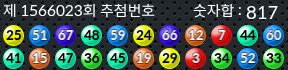 1566023 결과캡쳐