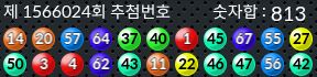 1566024 결과캡쳐