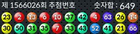 1566026 결과캡쳐