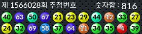 1566028 결과캡쳐