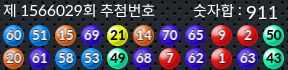 1566029 결과캡쳐