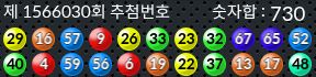 1566030 결과캡쳐