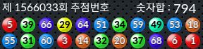 1566033 결과캡쳐
