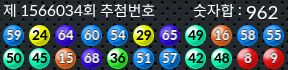 1566034 결과캡쳐