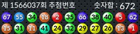 1566037 결과캡쳐