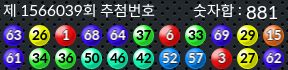1566039 결과캡쳐