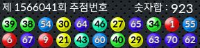 1566041 결과캡쳐