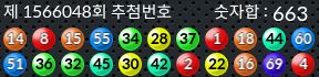 1566048 결과캡쳐