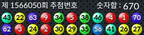 1566050 결과캡쳐