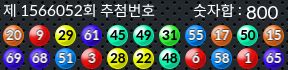 1566052 결과캡쳐
