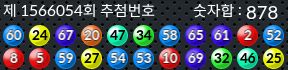1566054 결과캡쳐