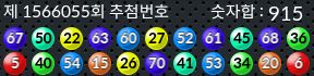 1566055 결과캡쳐