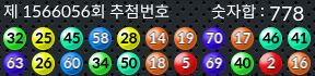 1566056 결과캡쳐