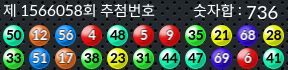 1566058 결과캡쳐
