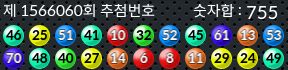 1566060 결과캡쳐