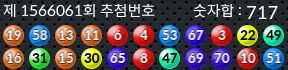 1566061 결과캡쳐