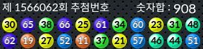 1566062 결과캡쳐