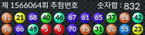 1566064 결과캡쳐