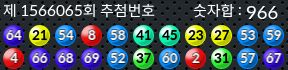 1566065 결과캡쳐