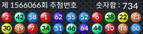 1566066 결과캡쳐