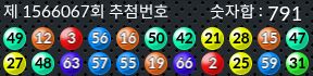 1566067 결과캡쳐