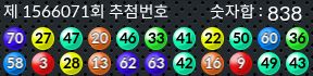 1566071 결과캡쳐