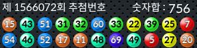 1566072 결과캡쳐