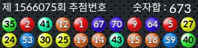 1566075 결과캡쳐