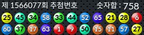 1566077 결과캡쳐