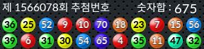 1566078 결과캡쳐