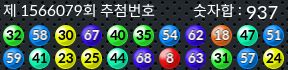 1566079 결과캡쳐