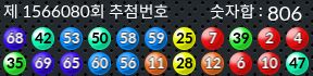1566080 결과캡쳐