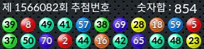 1566082 결과캡쳐