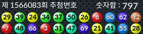 1566083 결과캡쳐