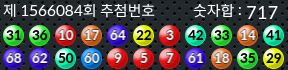 1566084 결과캡쳐