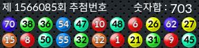 1566085 결과캡쳐
