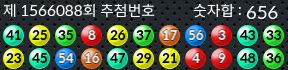 1566088 결과캡쳐