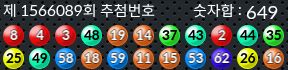 1566089 결과캡쳐