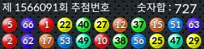 1566091 결과캡쳐