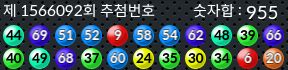 1566092 결과캡쳐