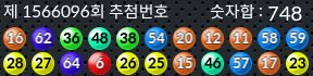 1566096 결과캡쳐