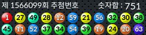 1566099 결과캡쳐